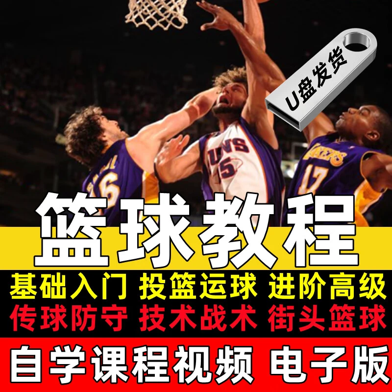 如何借助云计算技术提高篮球运动员的表现_2